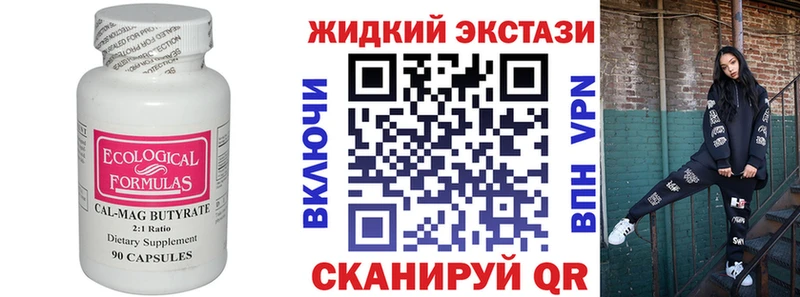 Бутират бутик  Верхнеуральск 