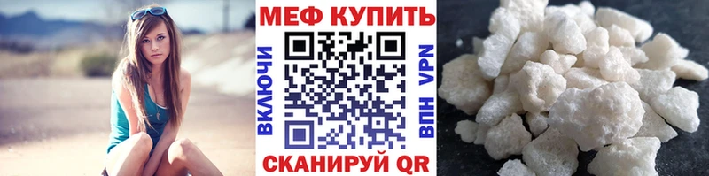 где купить наркоту Верхнеуральск Мефедрон мяу мяу