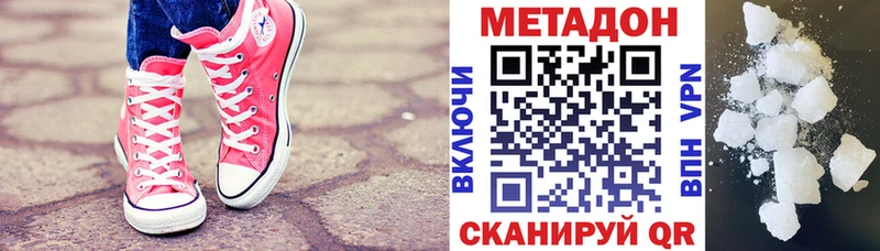 Метадон белоснежный  магазин    Верхнеуральск 